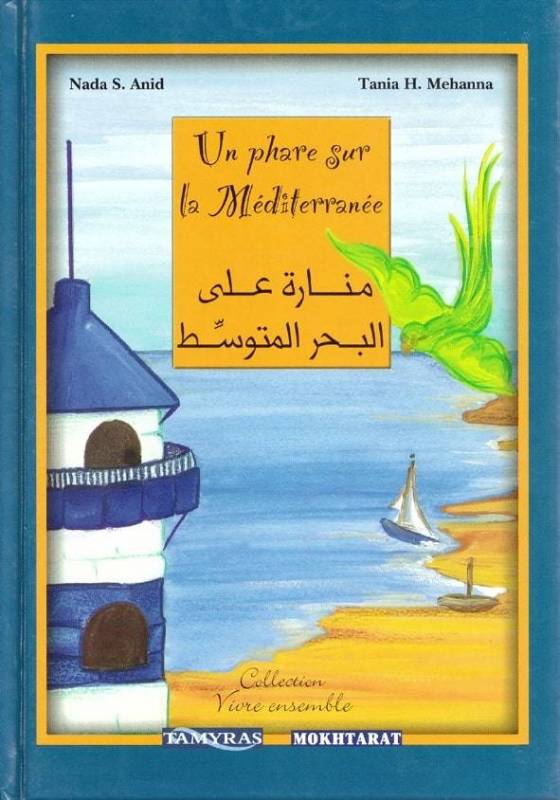 Un phare sur la Méditerranée