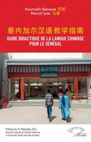 Guide didactique de la langue chinoise pour le Sénégal