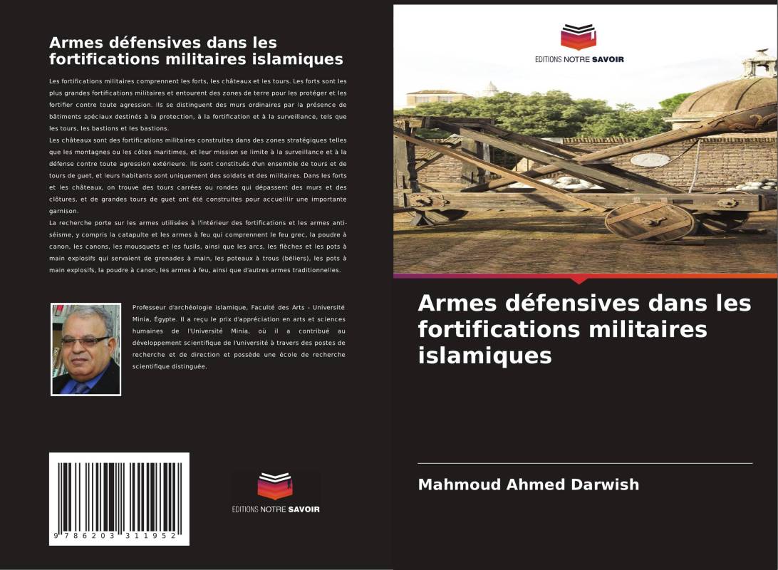 Armes défensives dans les fortifications militaires islamiques