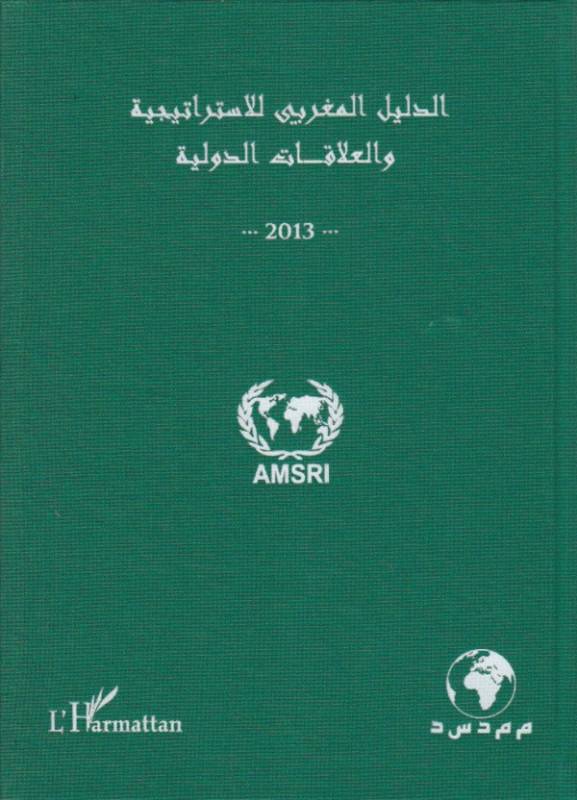 Annuaire marocain de la stratégie et des relations internationales (2013)